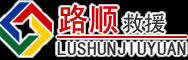 鄂托克旗道路救援