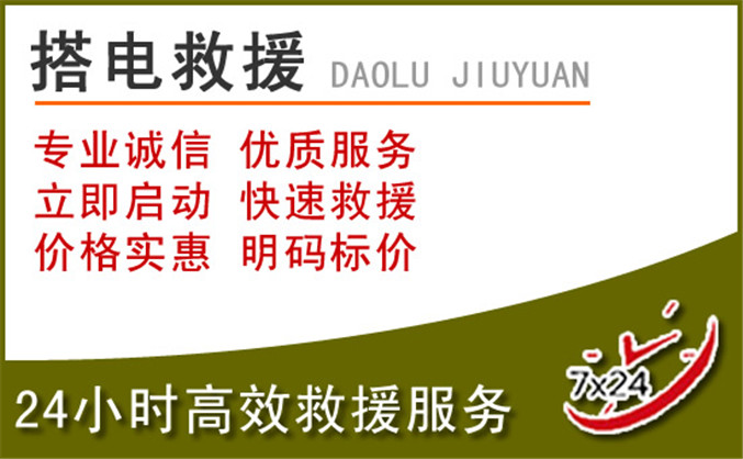 鄂托克旗汽车道路救援
