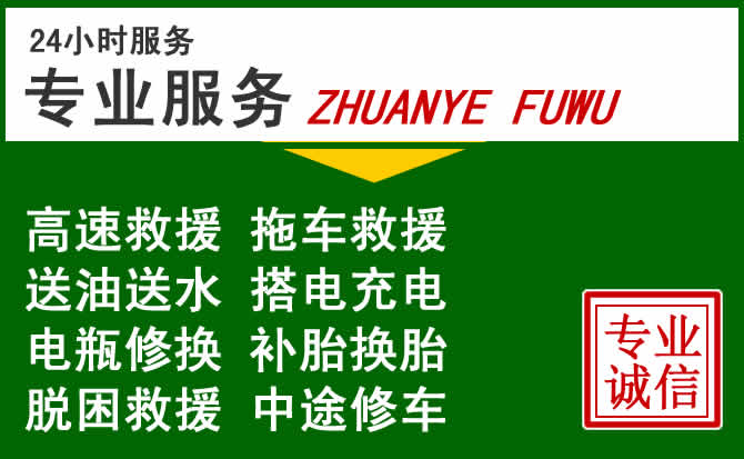 鄂托克旗附近汽车道路救援